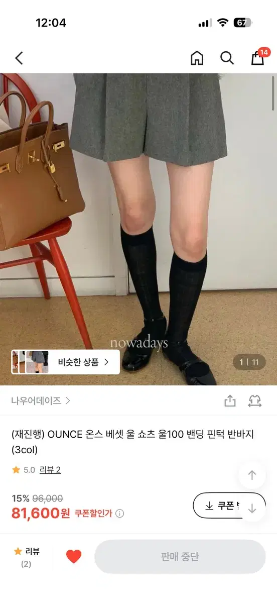 더바넷 반팔니트 Helen Logo Jacquard Knit Top | 브랜드 중고거래